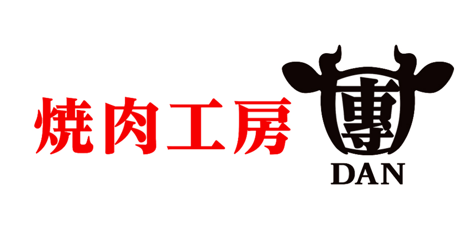 焼肉工房 團メイン画像5